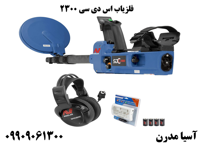 طلایاب Minelab SDC 2300 گنج یاب نقطه زن :