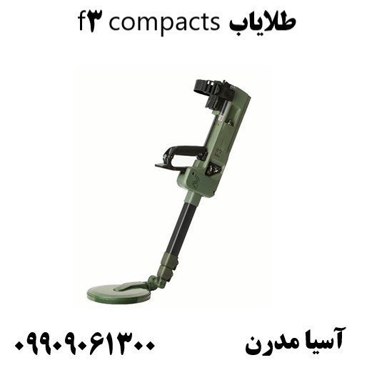 طلایاب f3 compacts09909061300