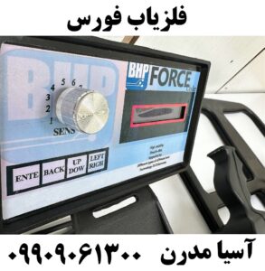 فلزياب فورس 09909061300
