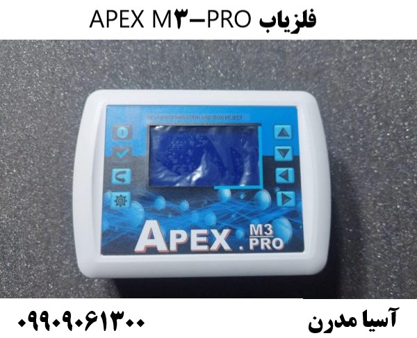 فلزیاب APEX M3-PRO09909061300