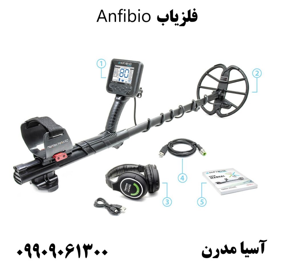 فلزیاب Anfibio 09909061300