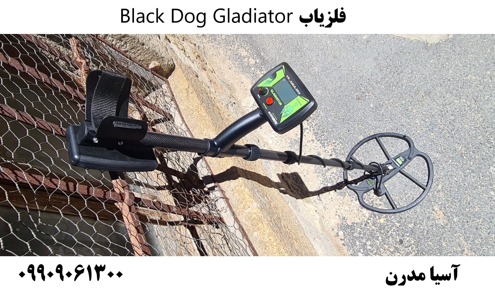 فلزیاب Black Dog Gladiator09909061300