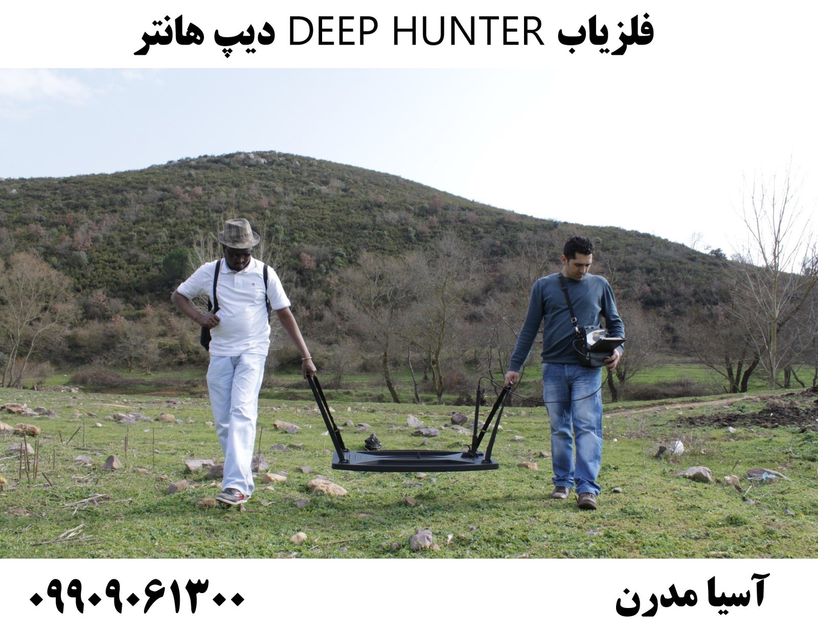 فلزیاب DEEP HUNTER دیپ هانتر09909061300