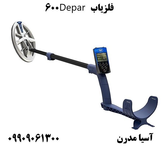 فلزیاب Depar 60009909061300