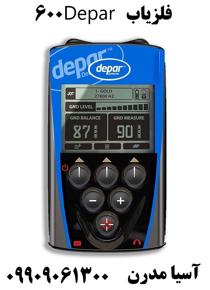 فلزیاب Depar 60009909061300