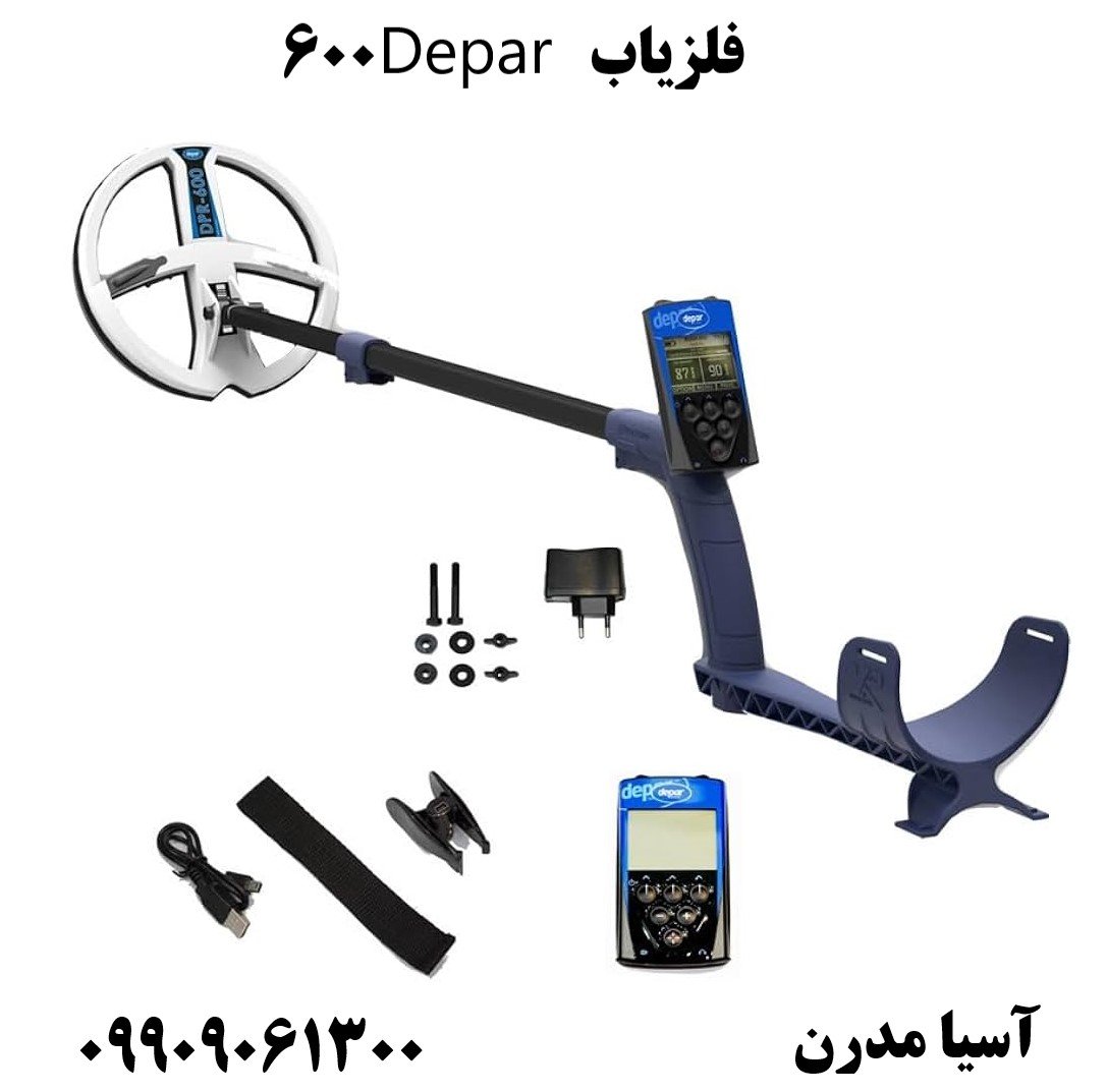 فلزیاب Depar 60009909061300