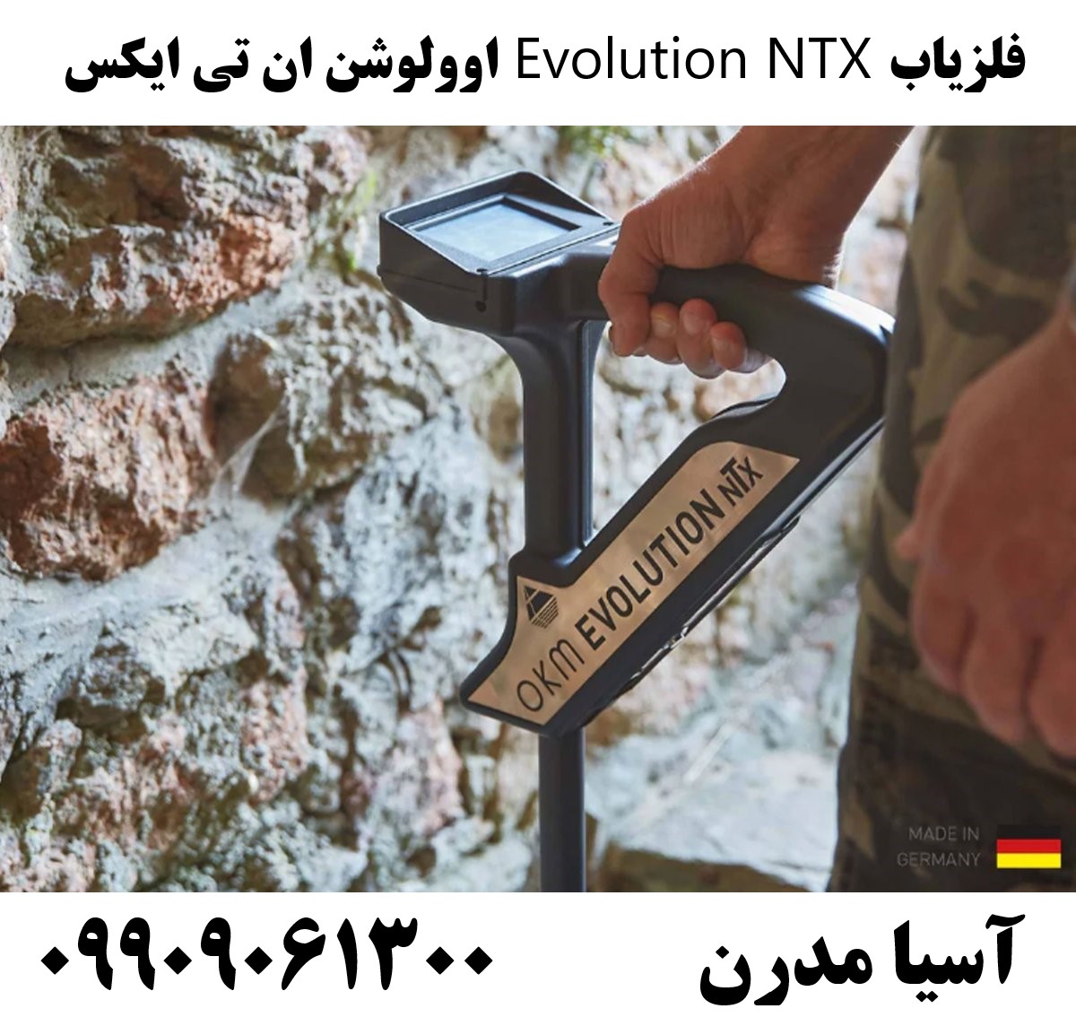 فلزیاب Evolution NTX اوولوشن ان تی ایکس09909061300