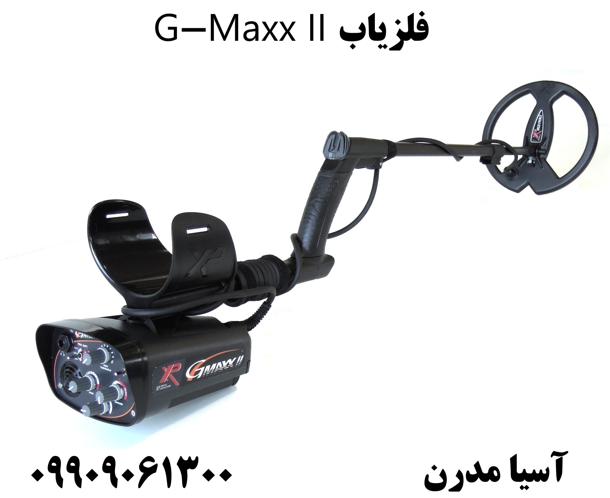 فلزیاب G-Maxx II09909061300