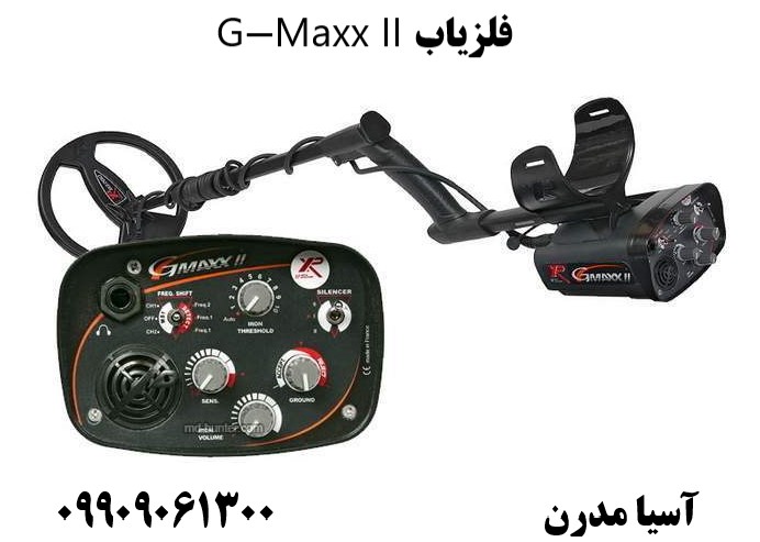 فلزیاب G-Maxx II09909061300