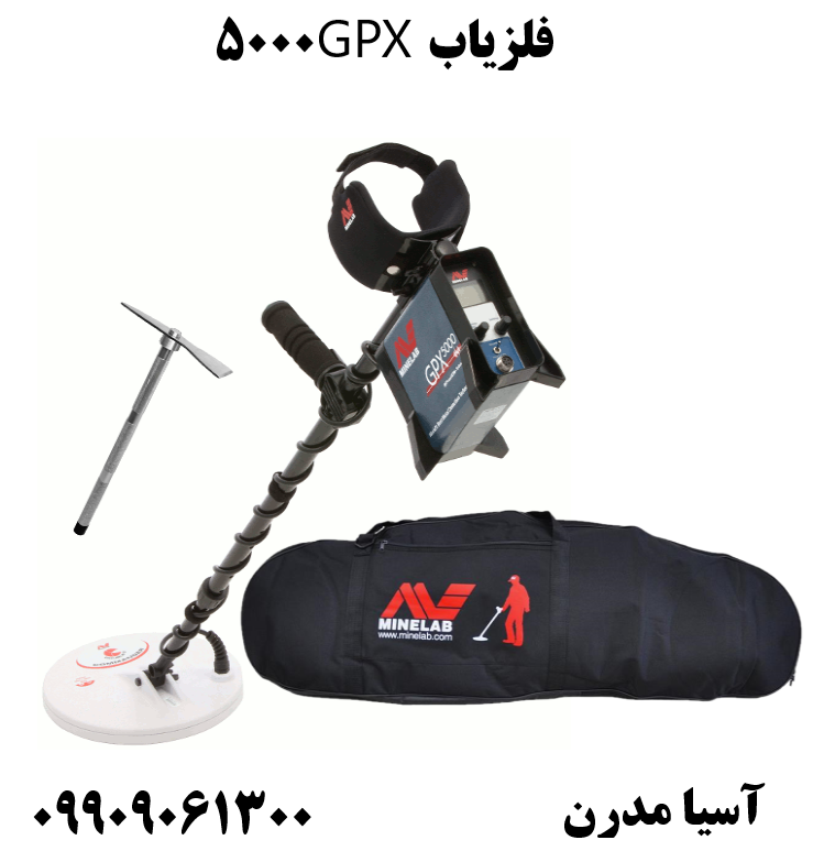 فلزیاب GPX500009909061300