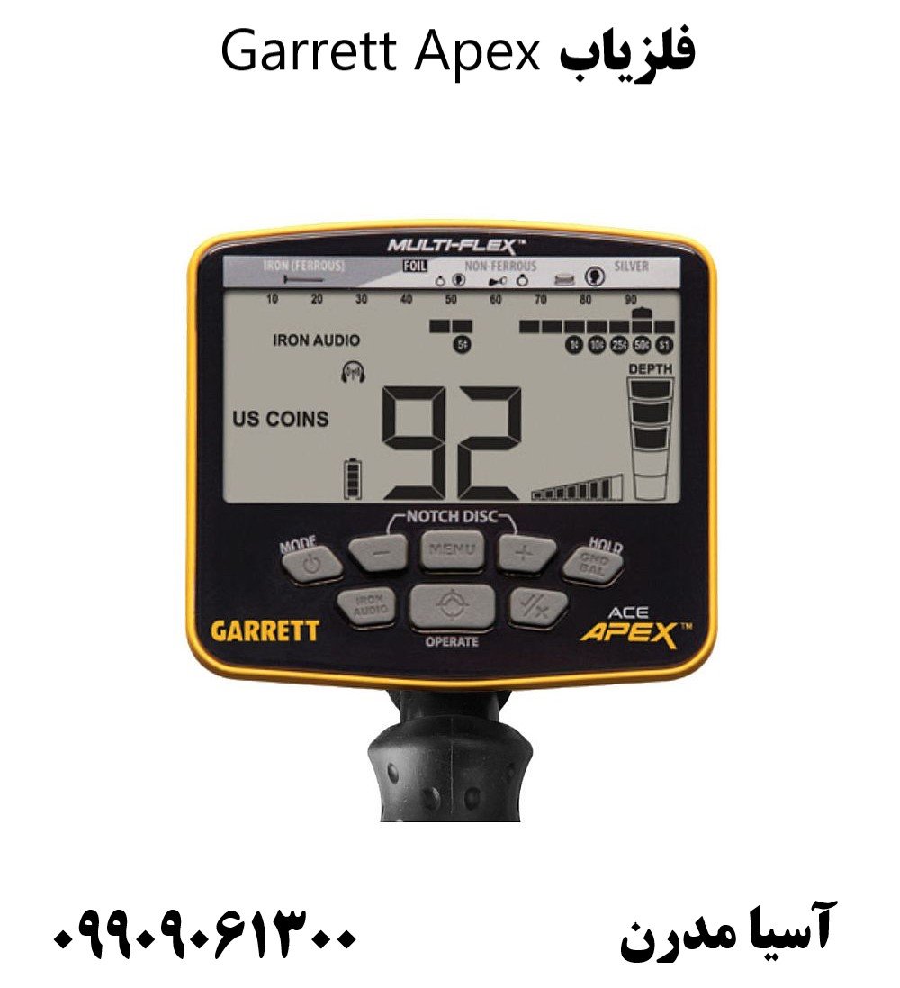 فلزیاب Garrett Apex09909061300