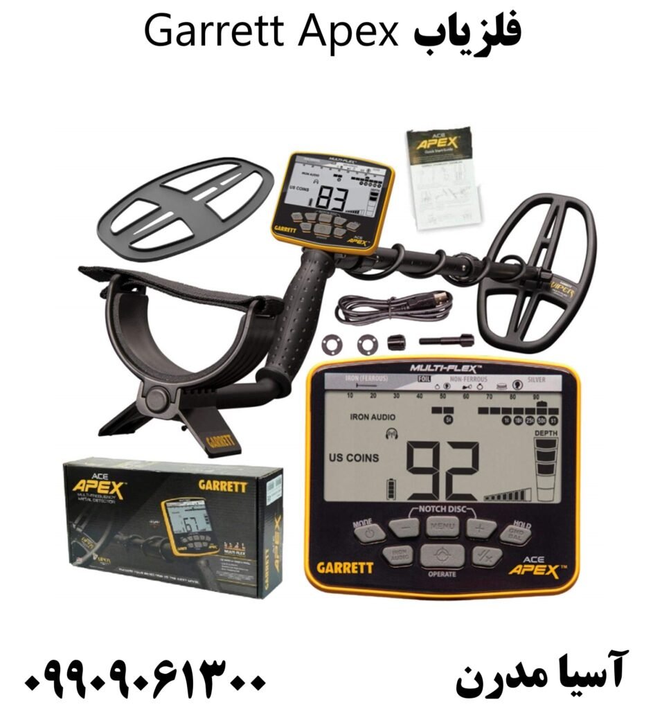 فلزیاب Garrett Apex09909061300