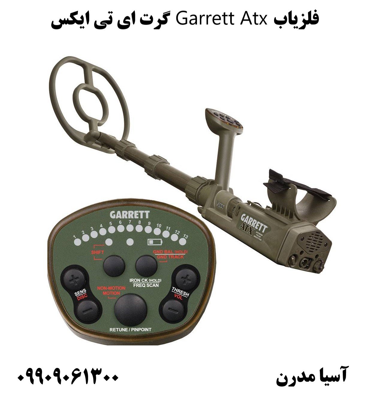 فلزیاب Garrett Atx گرت ای تی ایکس