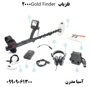 فلزیاب Gold Finder 2000 09909061300