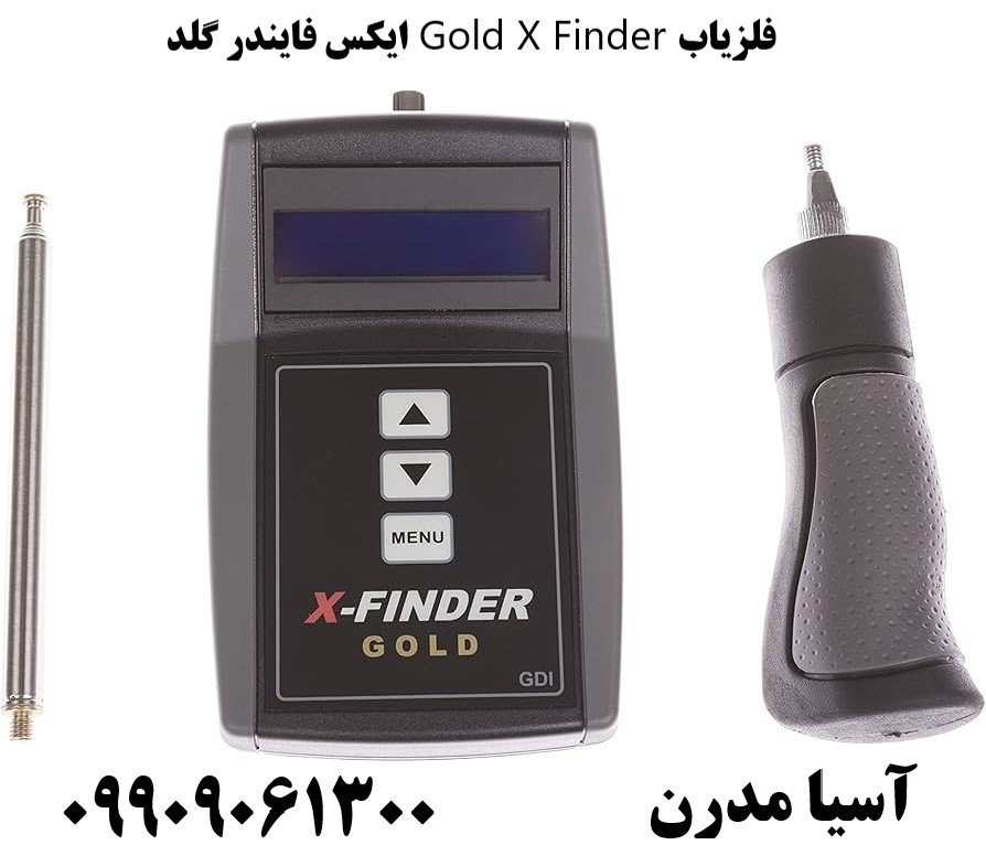 فلزیاب Gold X Finder ایکس فایندر گلد09909061300