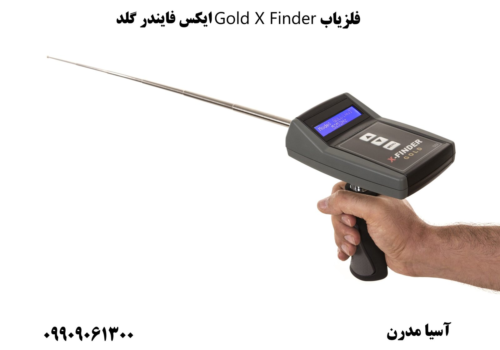 فلزیاب Gold X Finder ایکس فایندر گلد09909061300