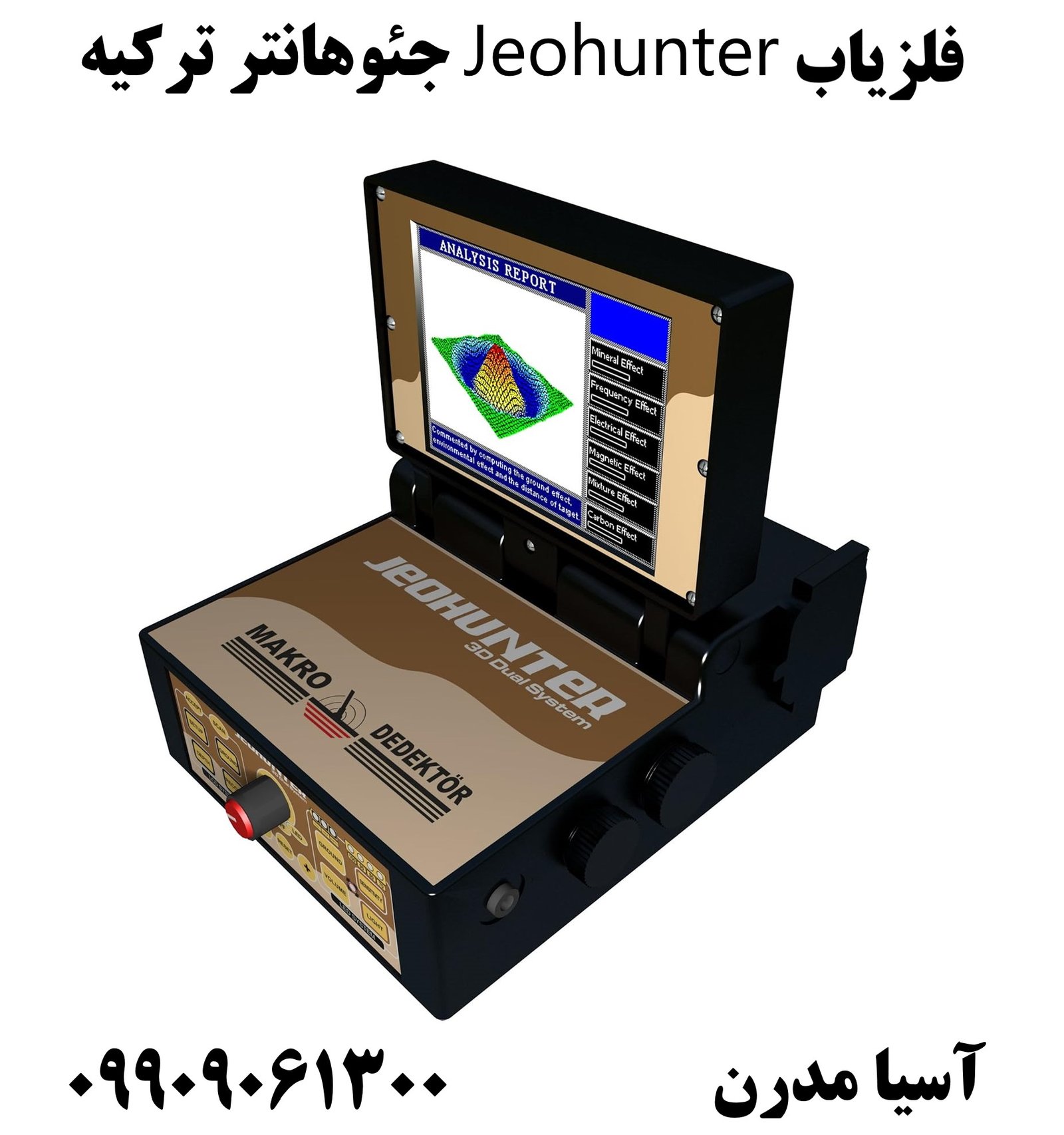 فلزیاب Jeohunter جئوهانتر ترکیه09909061300