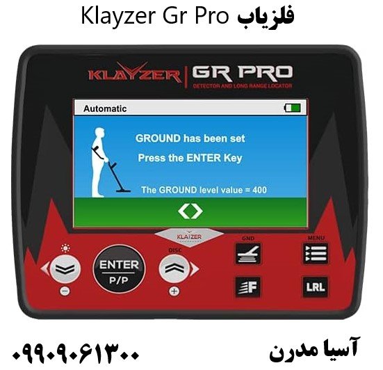 فلزیاب Klayzer Gr Pro09909061300