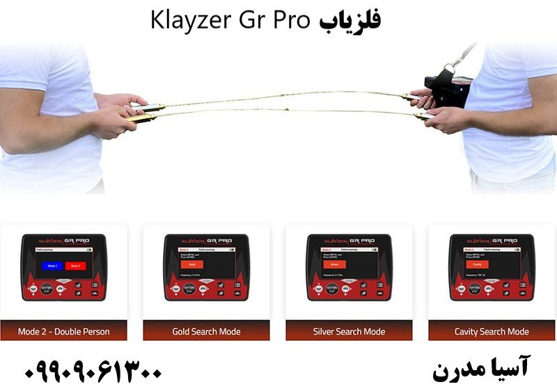 فلزیاب Klayzer Gr Pro09909061300