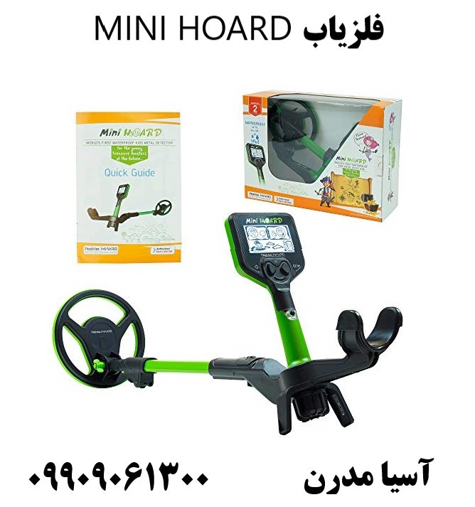 فلزیاب MINI HOARD 09909061300