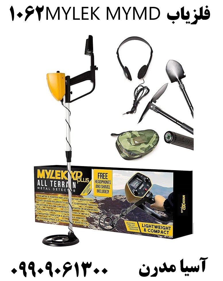فلزیاب MYLEK MYMD106209909061300