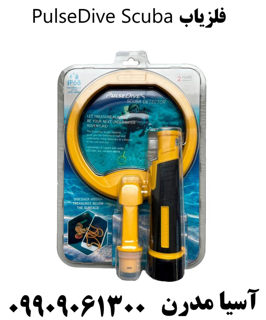 فلزیاب PulseDive Scuba 09909061300