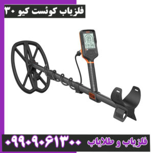 فلزیاب Quest Q30 ساخت آمریکا