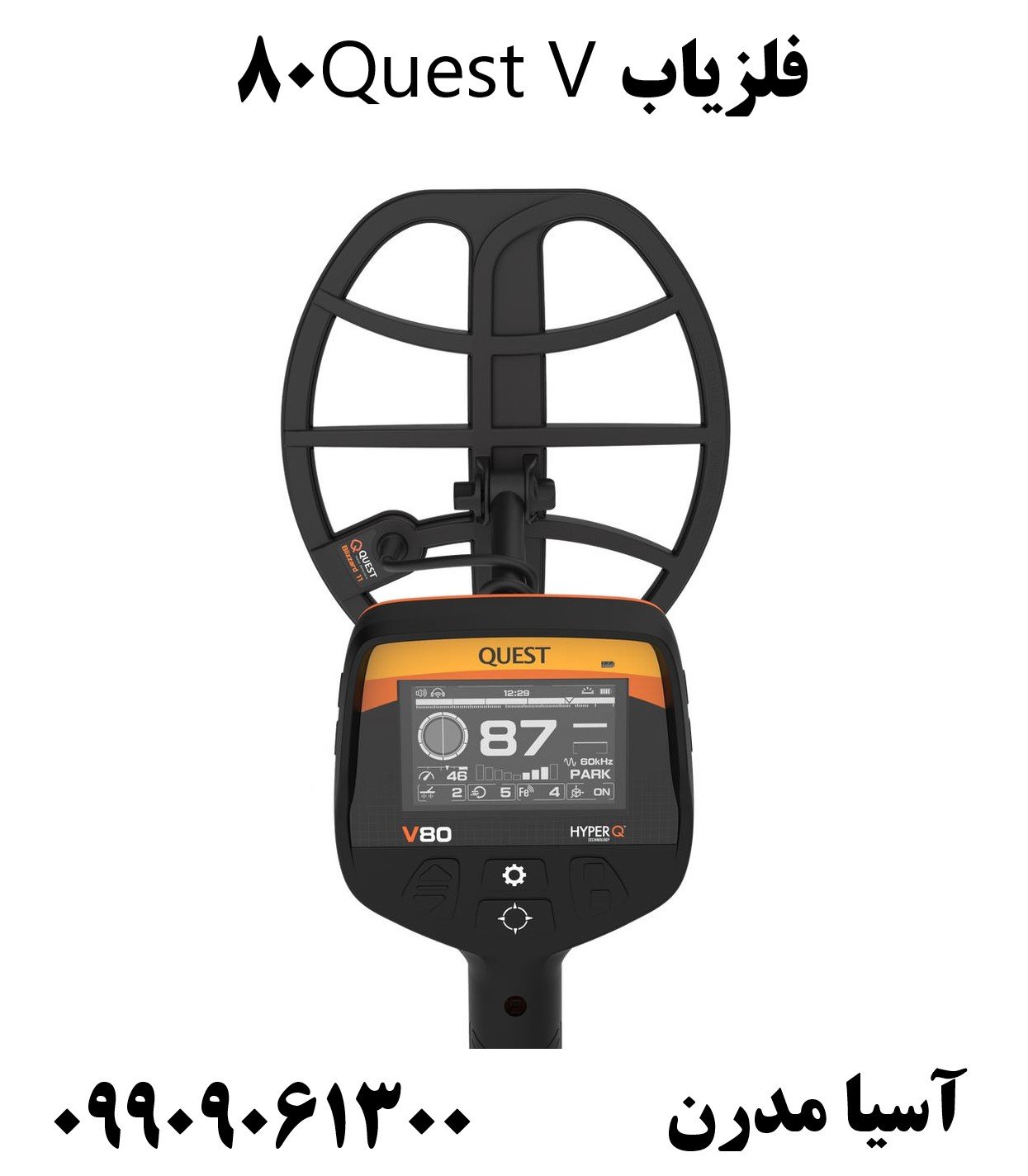 فلزیاب Quest V8009909061300