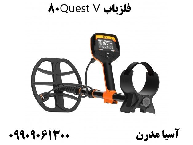 فلزیاب Quest V8009909061300