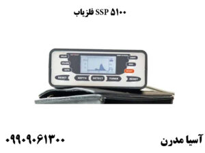 فلزیاب SSP 5100