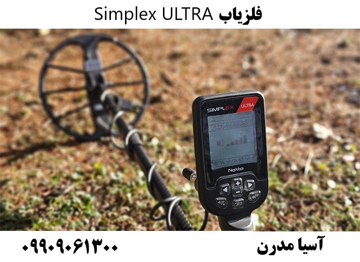 فلزیاب Simplex ULTRA09909061300