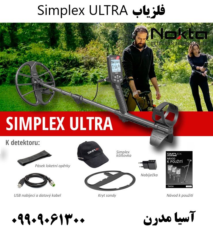 فلزیاب Simplex ULTRA09909061300