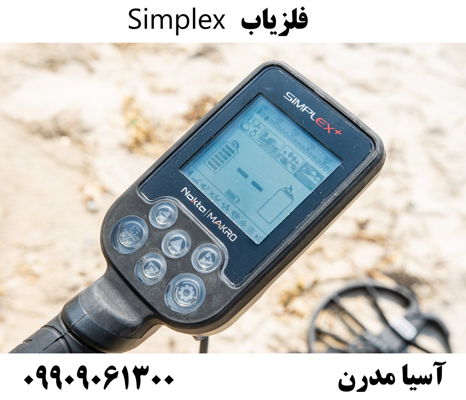 فلزیاب Simplex09909061300