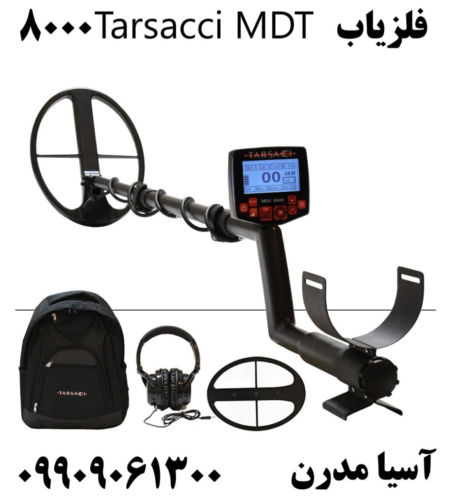 فلزیاب Tarsacci MDT 8000 09909061300