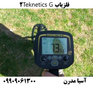 فلزیاب Teknetics G2 09909061300