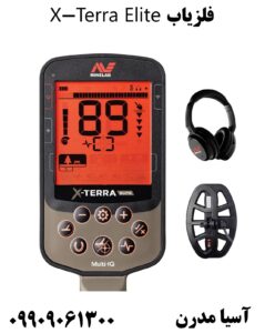 فلزیاب X-Terra Elite 09909061300