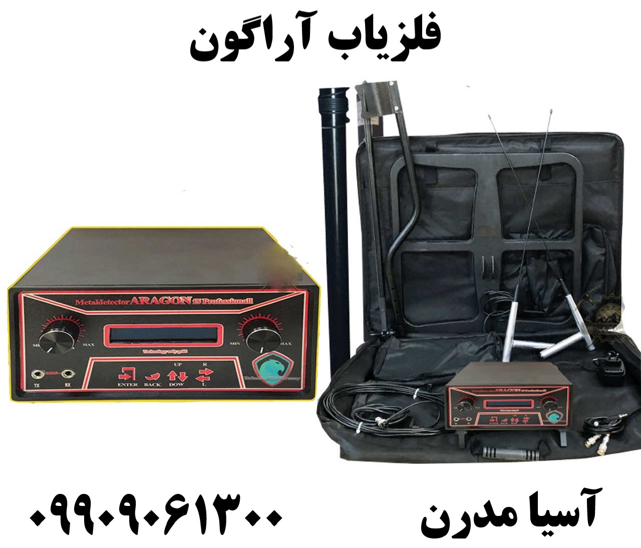 فلزیاب آراگون09909061300