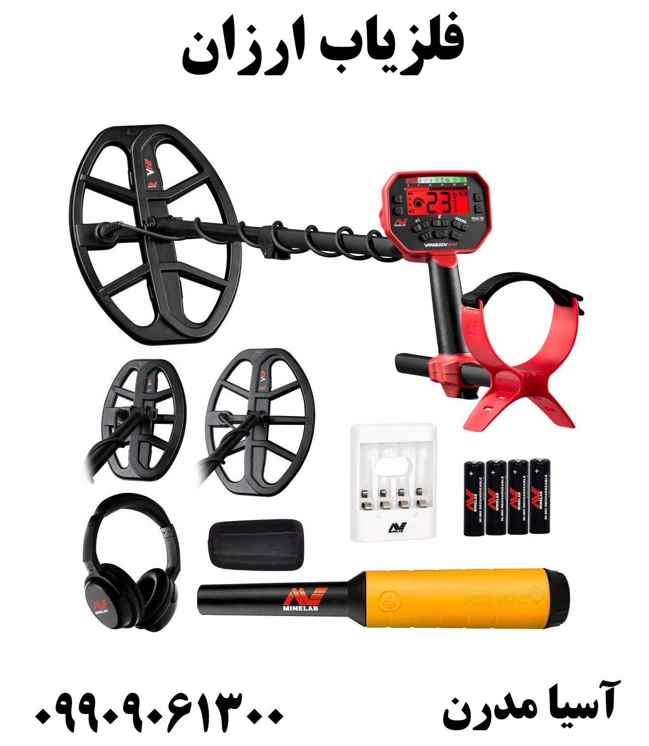 فلزیاب ارزان09909061300