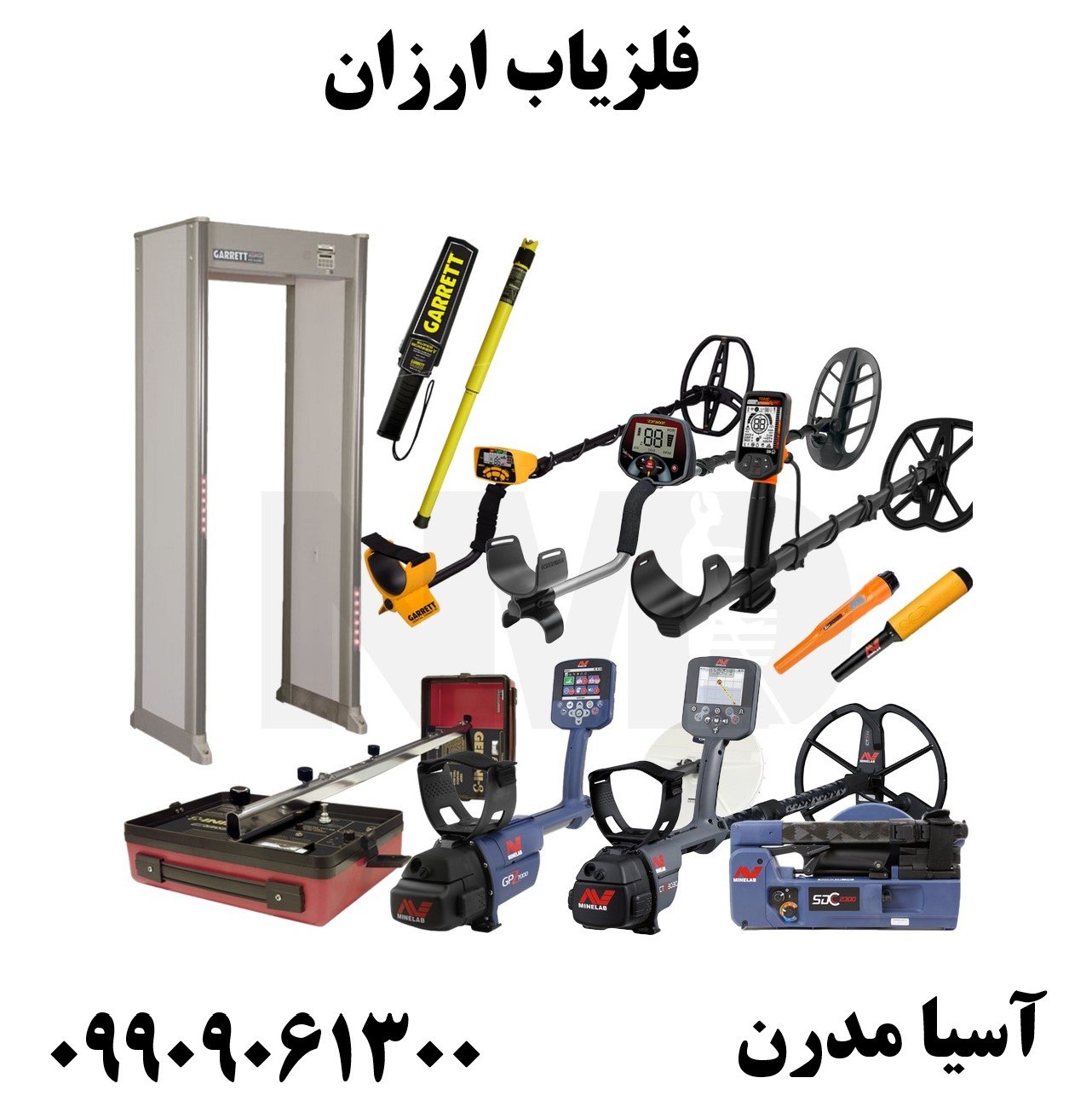 فلزیاب ارزان09909061300