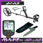 فلزیاب اسکور