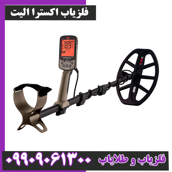 فلزیاب-اکسترا-الیت-0 فلزیاب اکسترا الیت