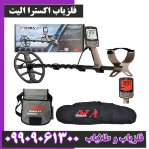 فلزیاب اکسترا الیت