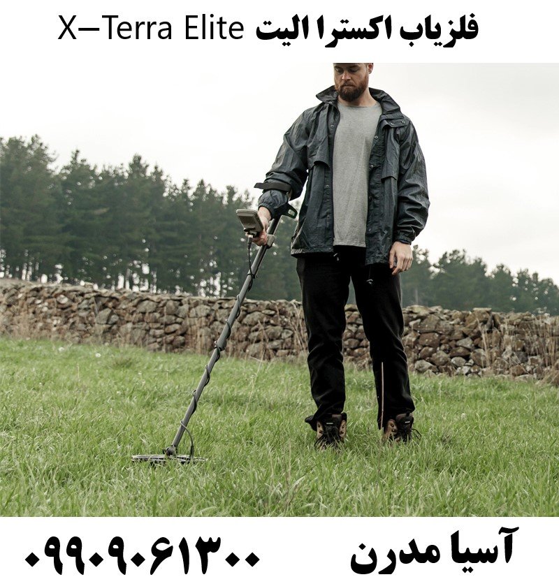 فلزیاب اکسترا الیت X-Terra Elite 09909061300