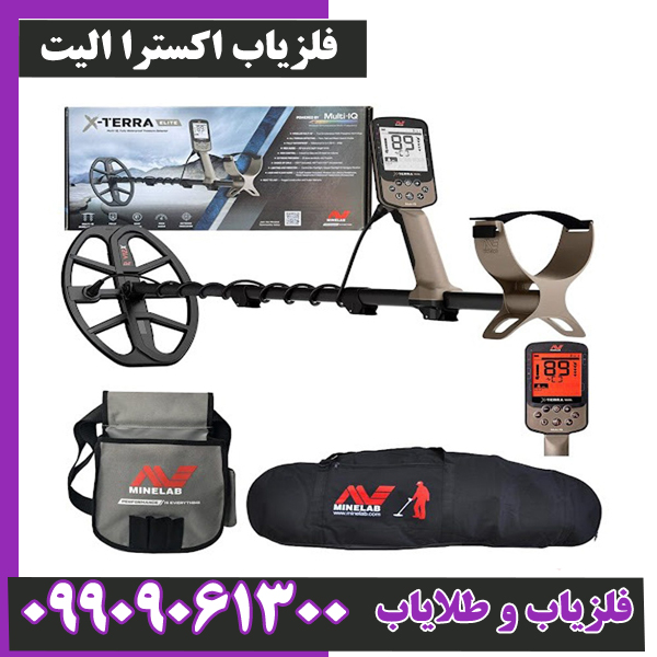 فلزیاب-اکسترا-الیت فلزیاب اکسترا الیت