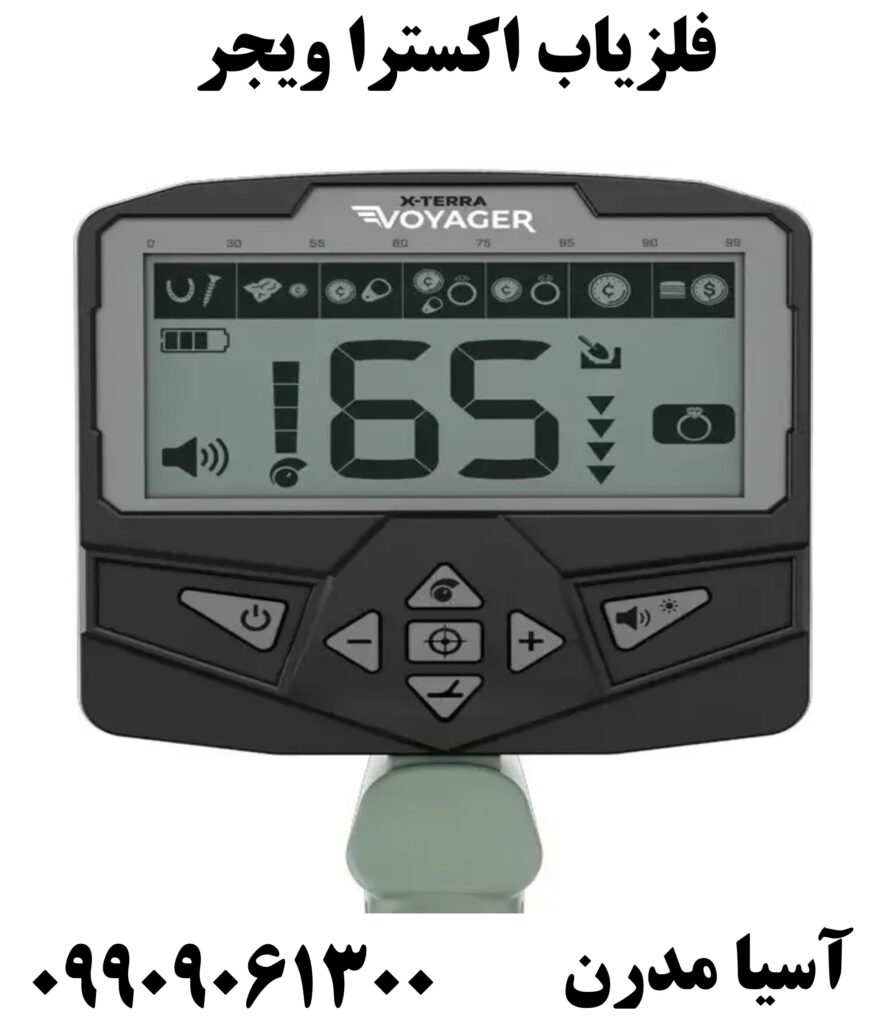 فلزیاب اکسترا ویجر09909061300