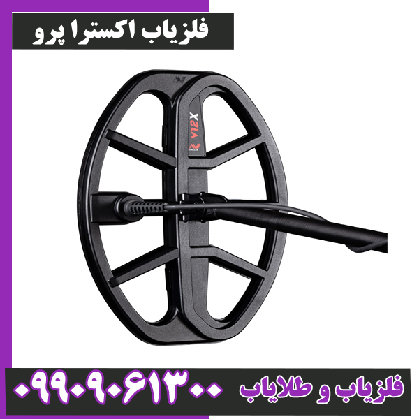 فلزیاب-اکسترا-پرو-0 فلزیاب اکسترا پرو