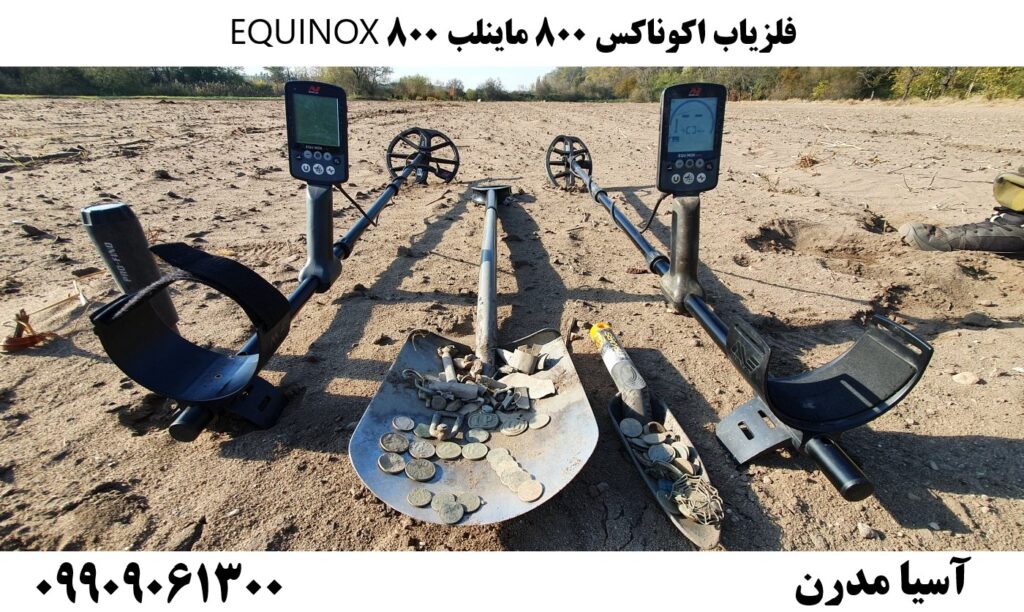 فلزیاب اکوناکس 800 ماینلب 800 EQUINOX 09909061300