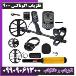 فلزیاب اکوناکس 900