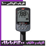 فلزیاب اکوناکس 900