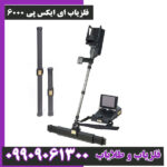 فلزیاب ای ایکس پی 6000